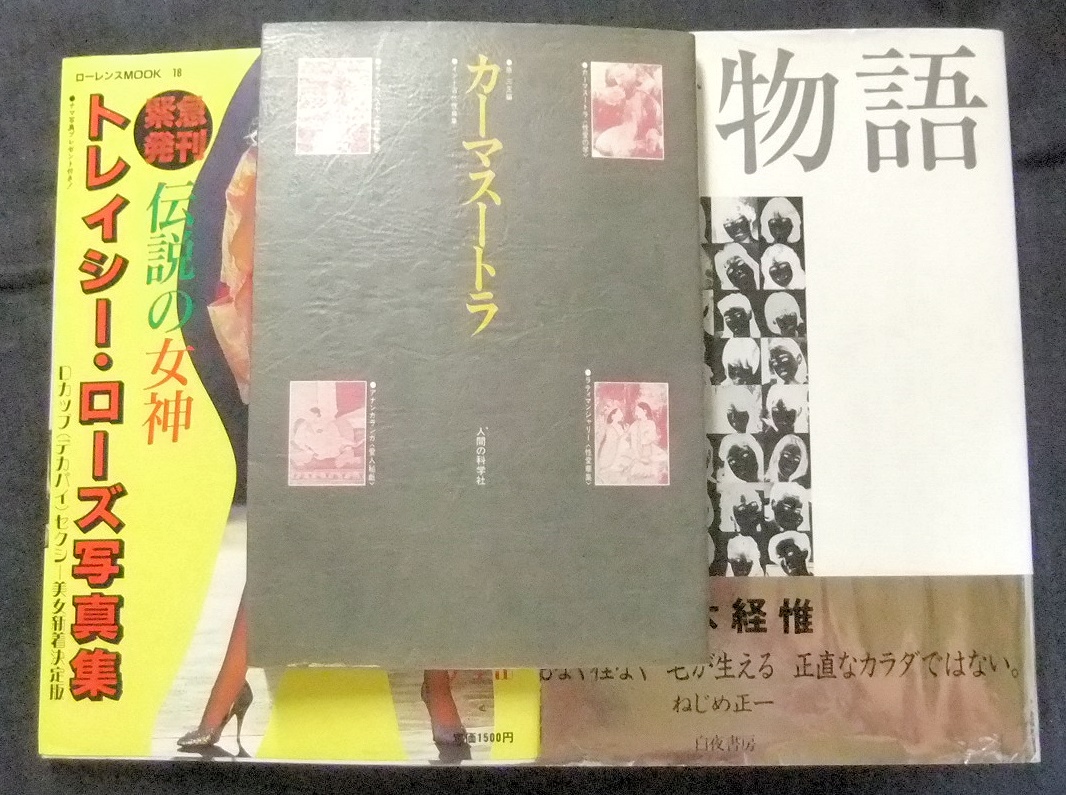トレーシーローズ 