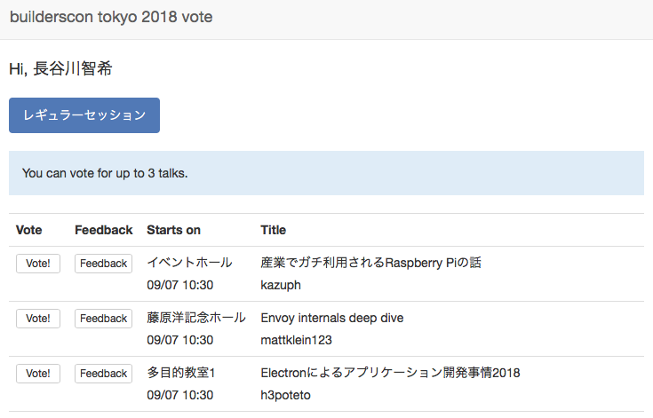f:id:hasegawatomoki:20180827135957p:plain