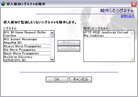 NIS 除外指定