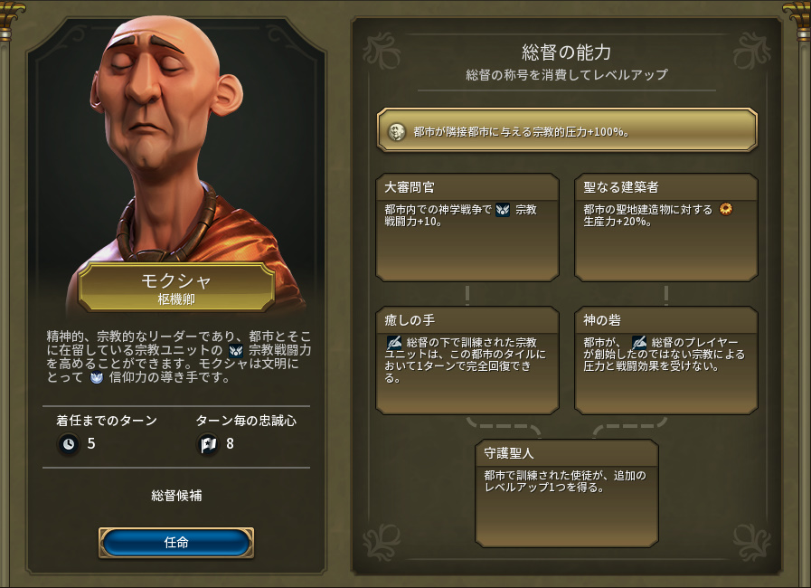Civ6のススメ24 Raf攻略 基礎戦略 総督 趣味全開で世界を巡る