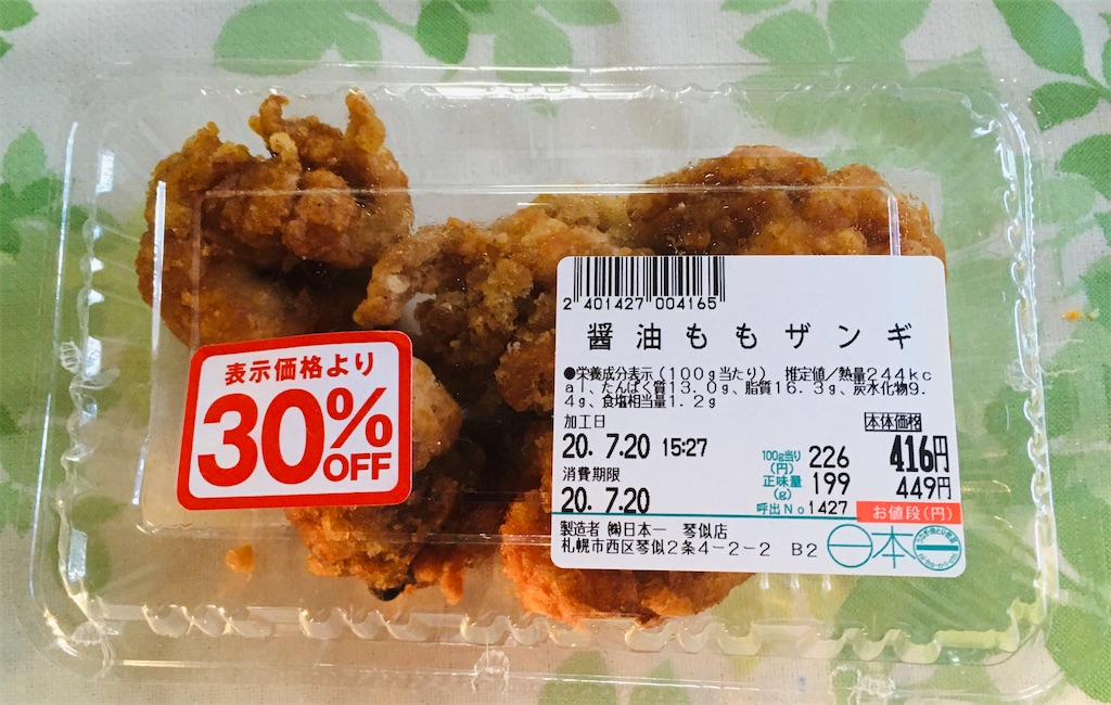 f:id:hasehome1192246:20200721000741j:image