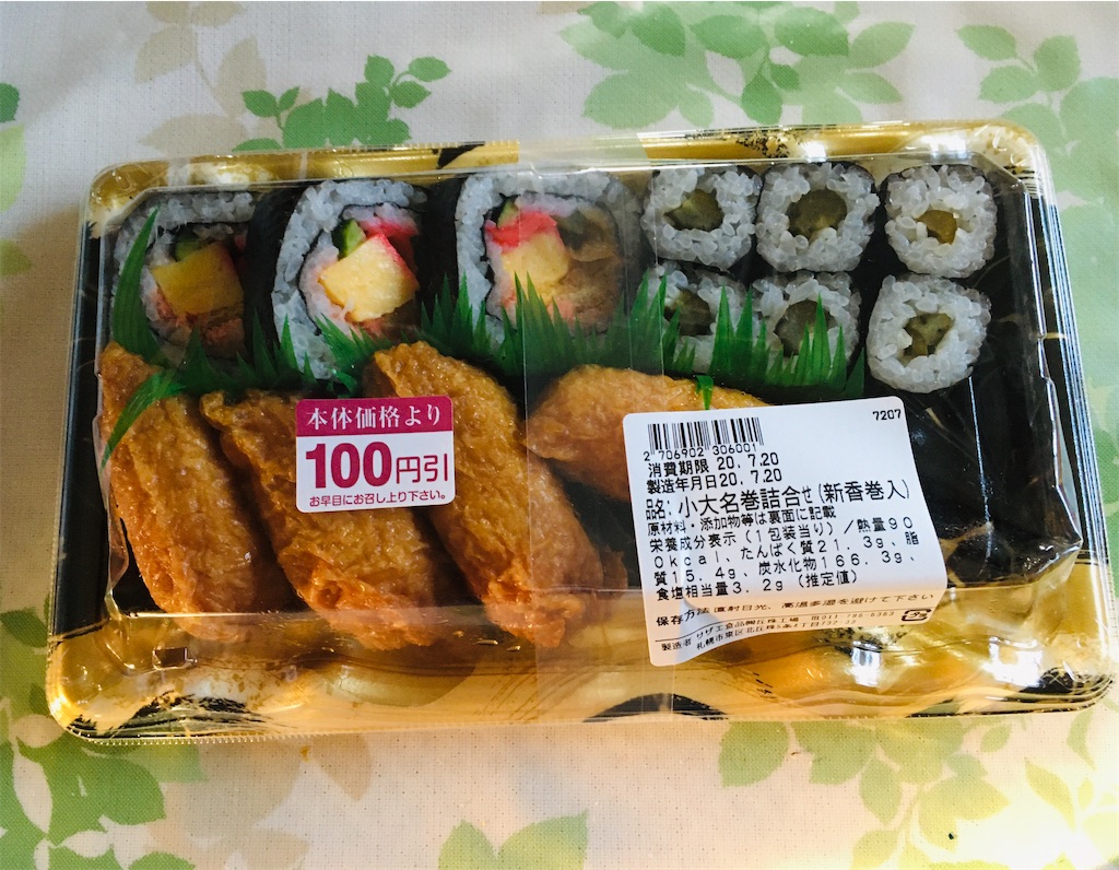 f:id:hasehome1192246:20200721000747j:image