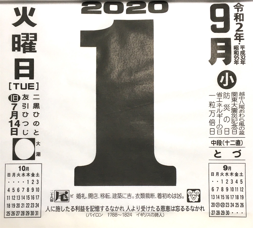 f:id:hasehome1192246:20200901084254j:image f:id:hasehome1192246:20200901084254j:image