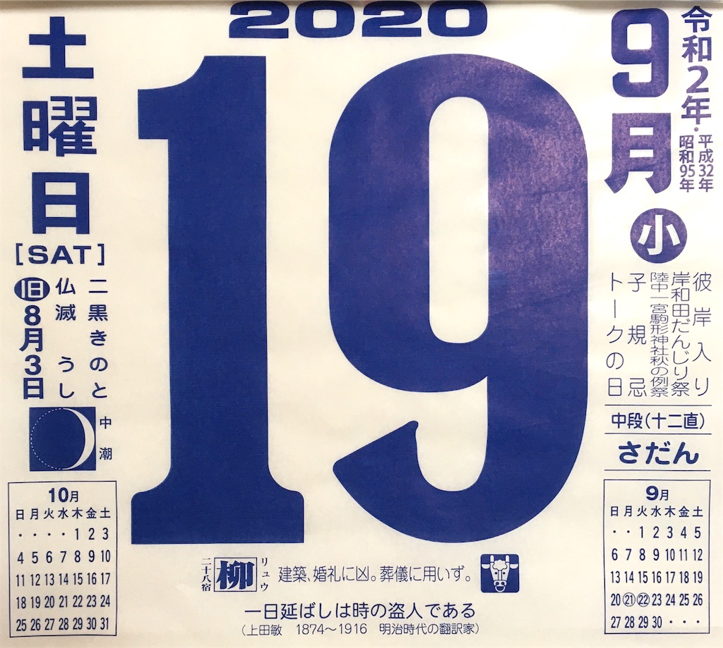 f:id:hasehome1192246:20200919082554j:image