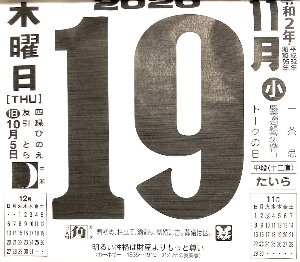 f:id:hasehome1192246:20201119083618j:image