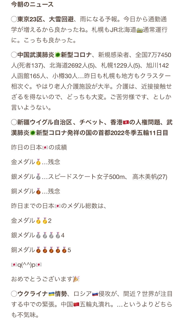 f:id:hasehome1192246:20230214133905j:image
