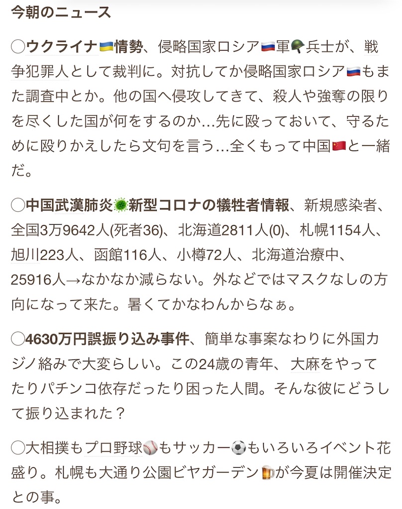f:id:hasehome1192246:20230520140238j:image