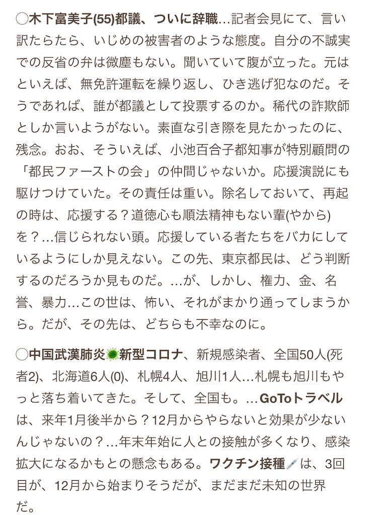 f:id:hasehome1192246:20231123150624j:image