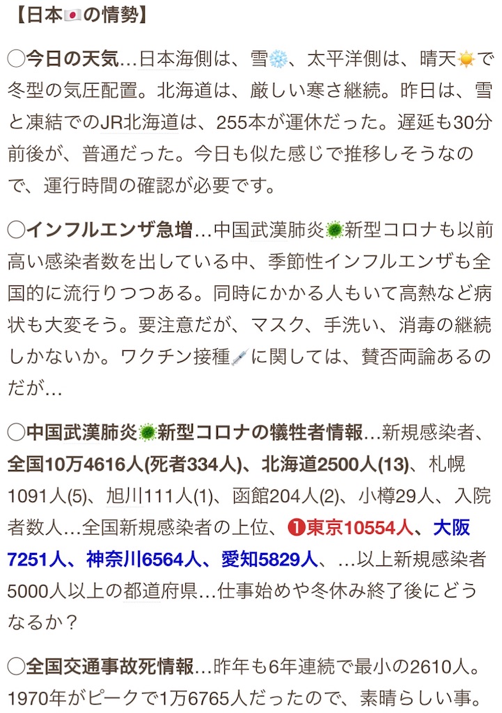 f:id:hasehome1192246:20240104220042j:image