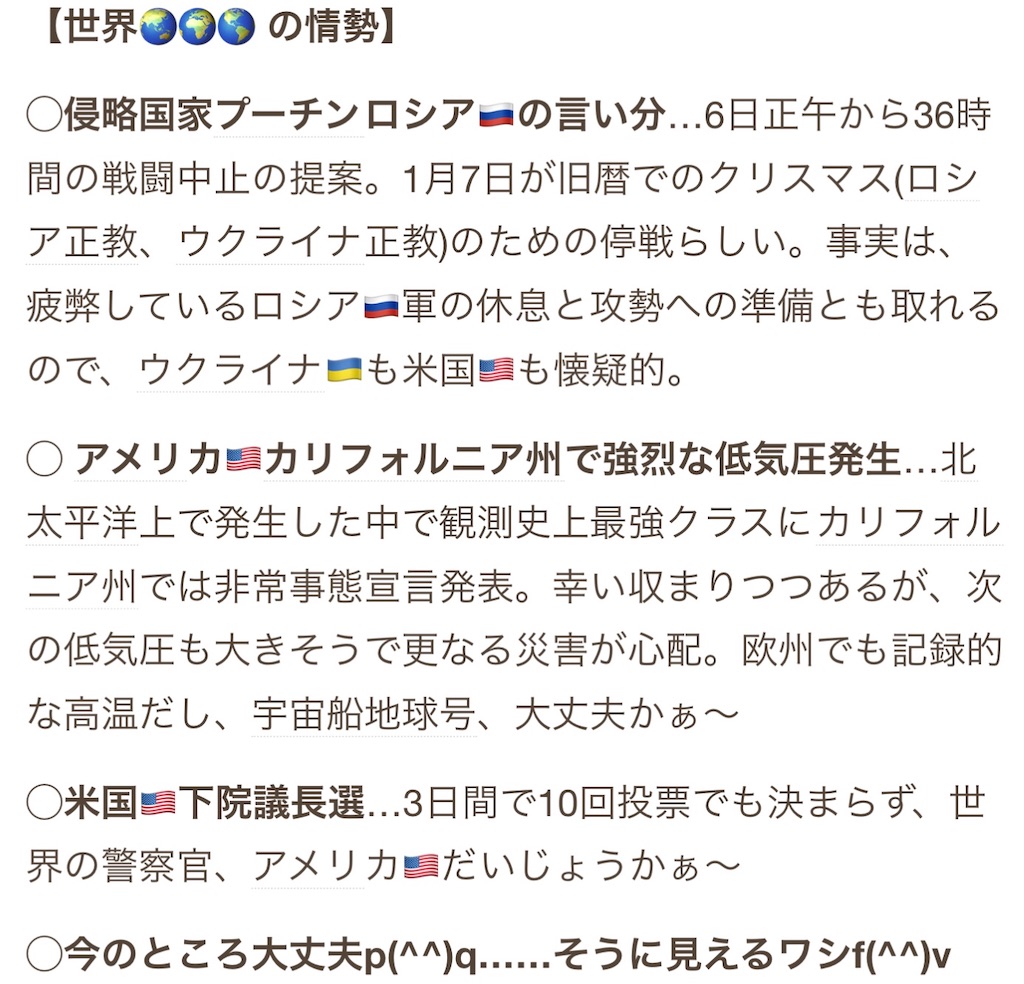 f:id:hasehome1192246:20240107122027j:image