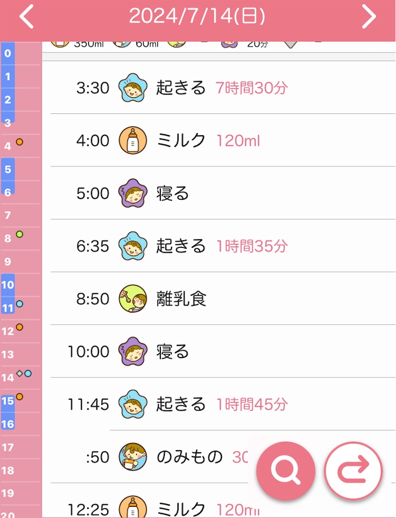 f:id:hasehome1192246:20240716042315j:image
