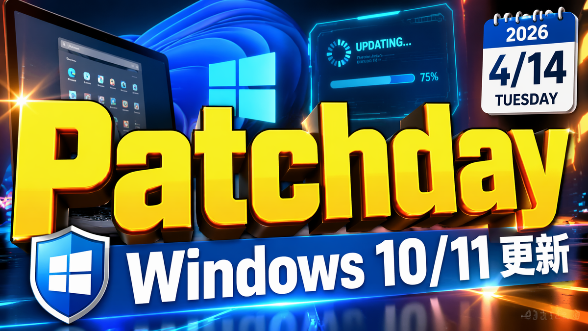 その他 Windows 10 Patchday：Windows 10/11 更新（2026年4月14日） - エラー大全集
