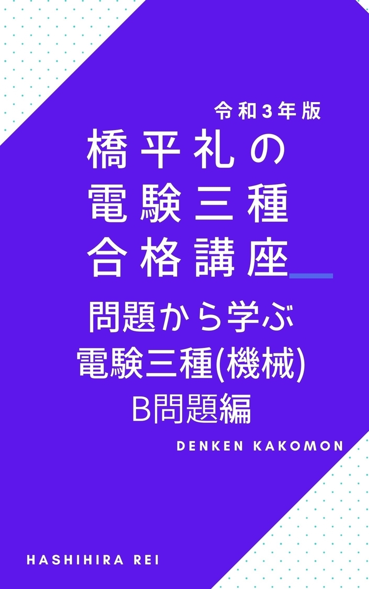 f:id:hashi-rei-channel:20210812174254j:plain