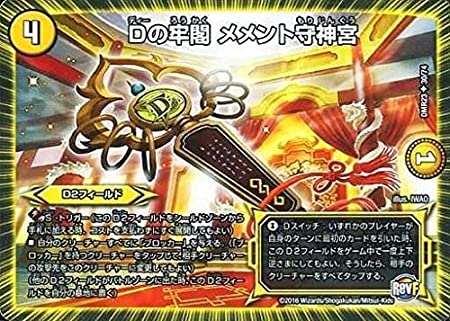 超越男 デュエルマスターズ かんじ 超越男 デュエルマスターズ かんじ