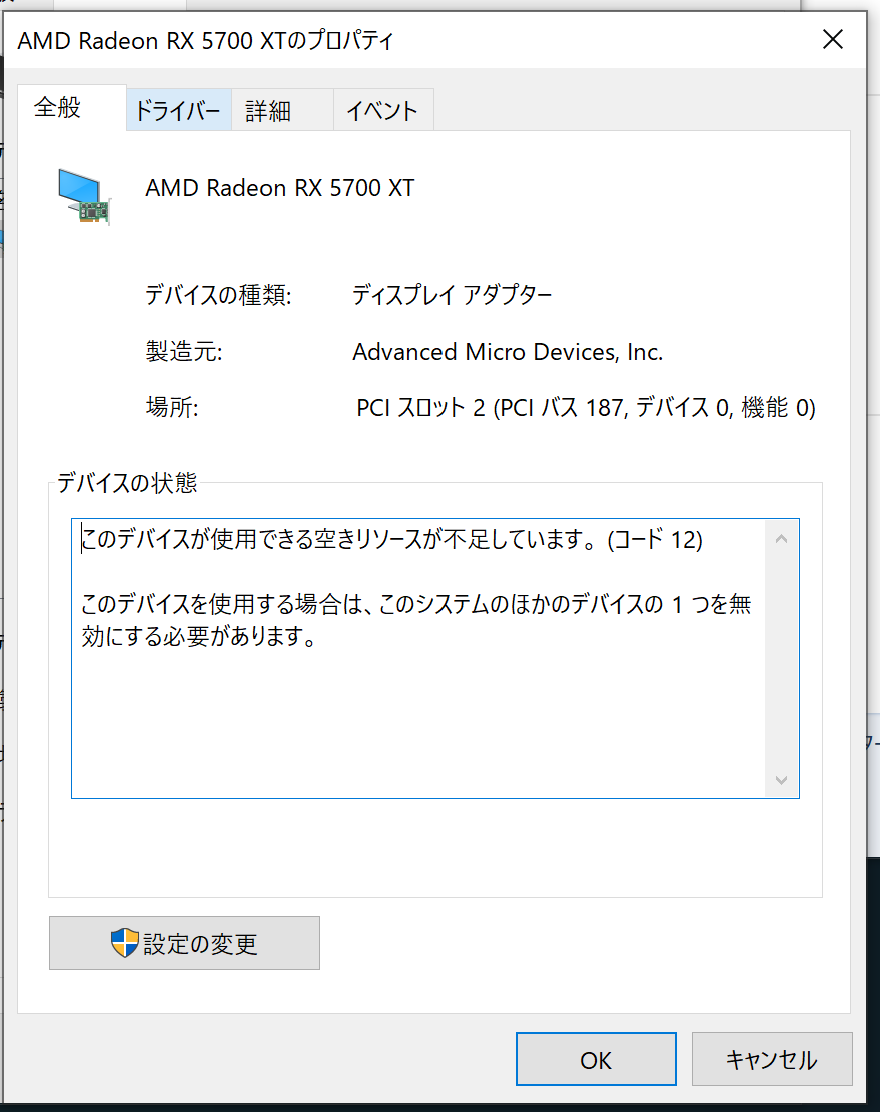Bootcampでegpu Rx5700xt Devilbox を動かす Windowsのバージョンが肝要 端の知識の備忘録
