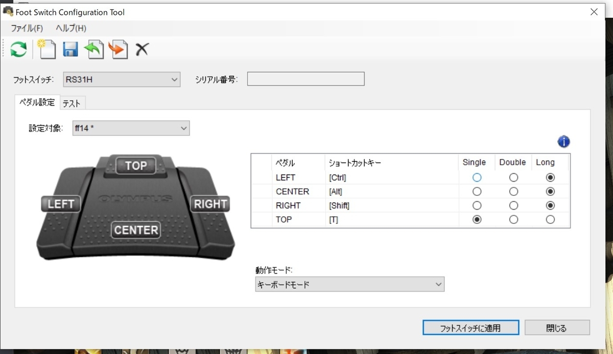FF14用にフットスイッチOlympus RS31Hを米尼で買ってみた - 端の知識の