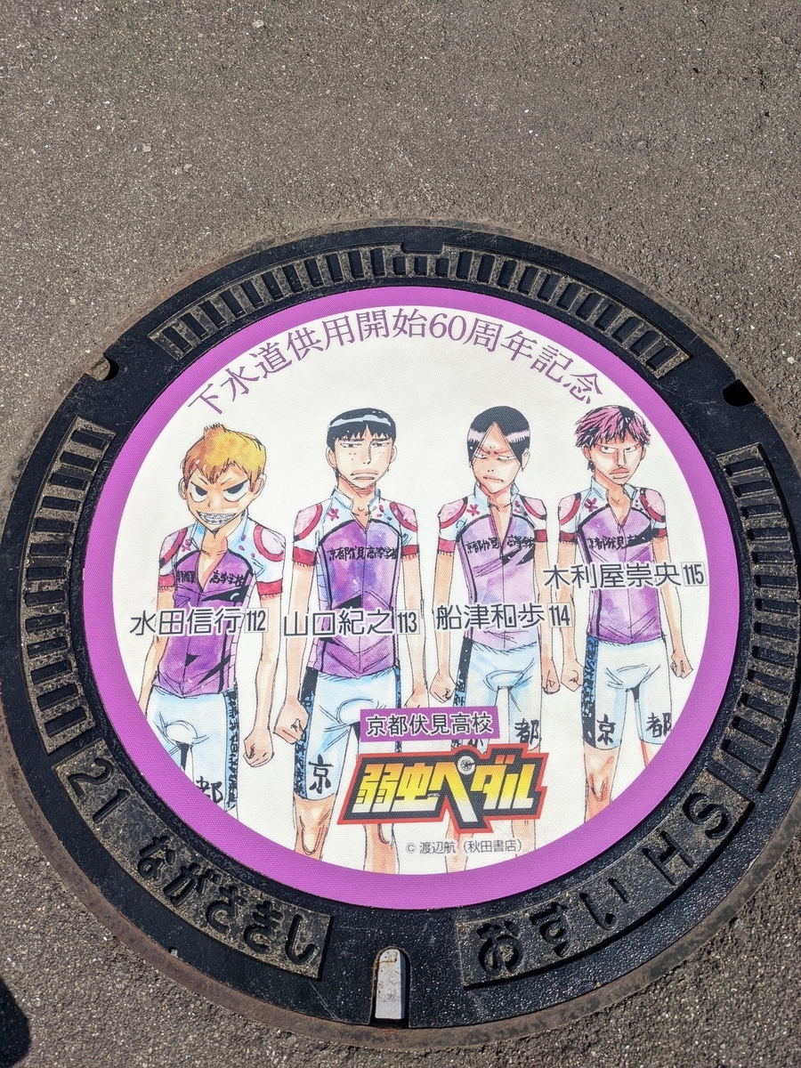 f:id:hashikure3173:20220410153344j:plain