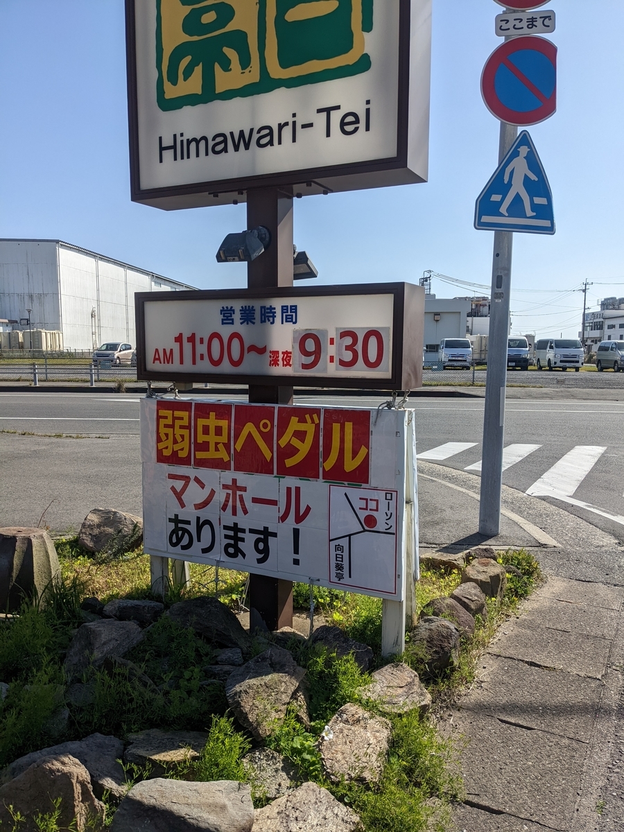 f:id:hashikure3173:20220410153811j:plain