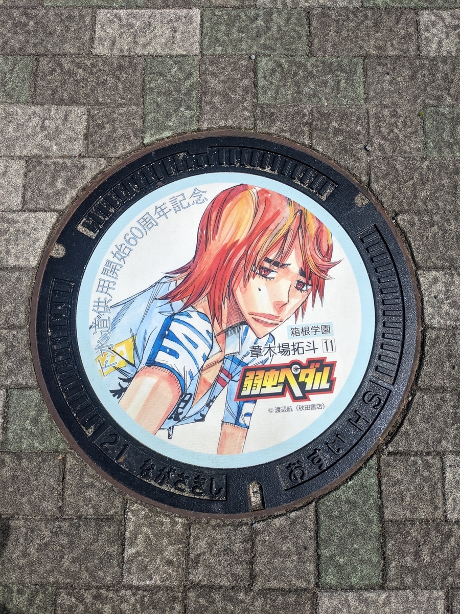 f:id:hashikure3173:20220410172011j:plain