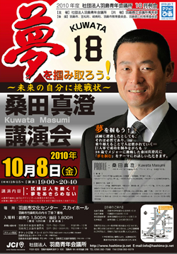 f:id:hashimajc:20100926102339j:image