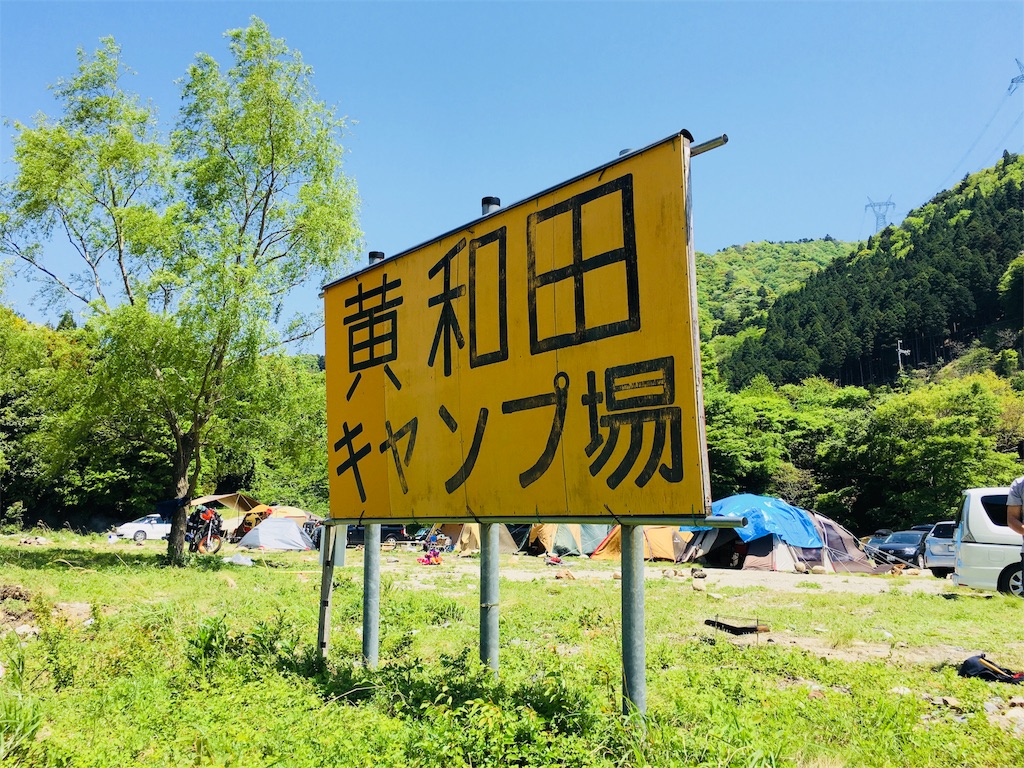 f:id:hashimo123:20180506154910j:image f:id:hashimo123:20180506154910j:image