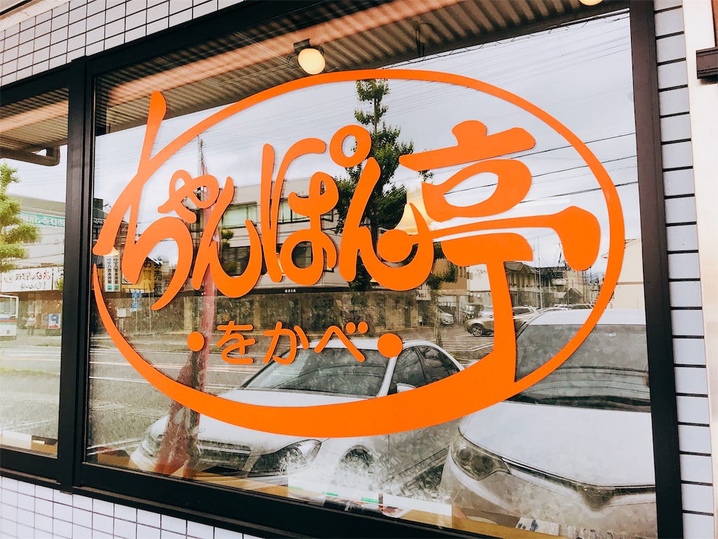 f:id:hashimo123:20180509074919j:image