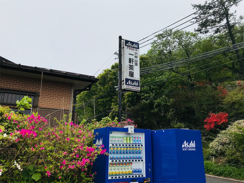 f:id:hashimo123:20180520182317j:image f:id:hashimo123:20180520182317j:image