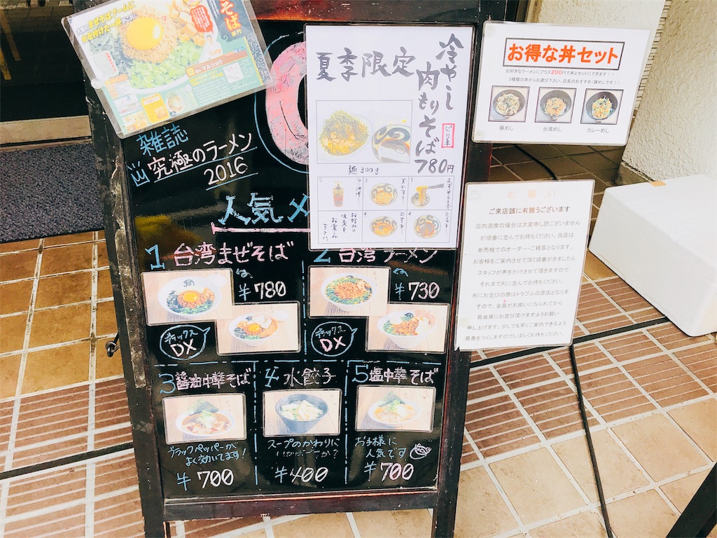 f:id:hashimo123:20180916153216j:image