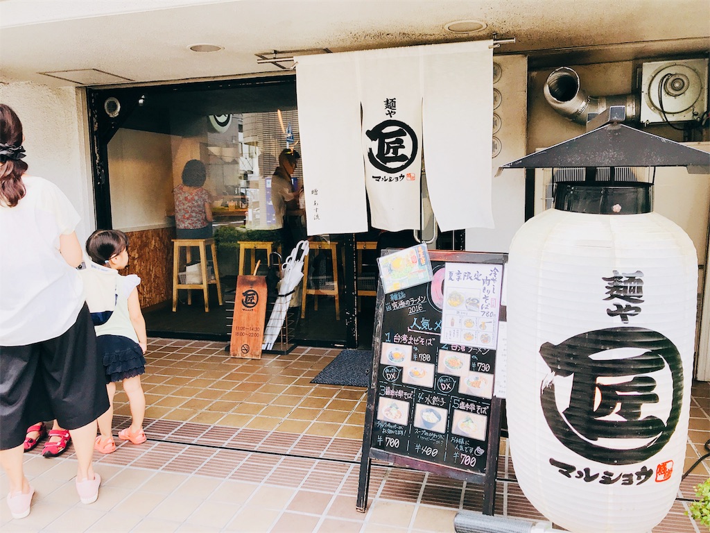 f:id:hashimo123:20180916153222j:image