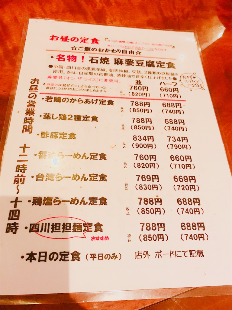 f:id:hashimo123:20180929133243j:image f:id:hashimo123:20180929133243j:image