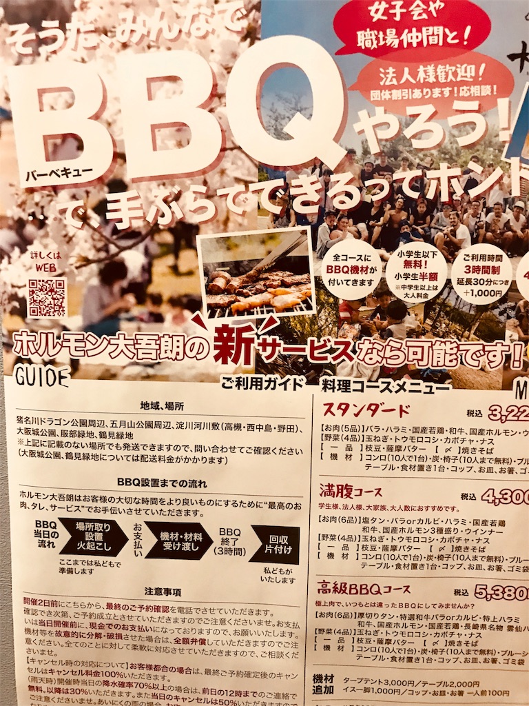 f:id:hashimo123:20181028103209j:image