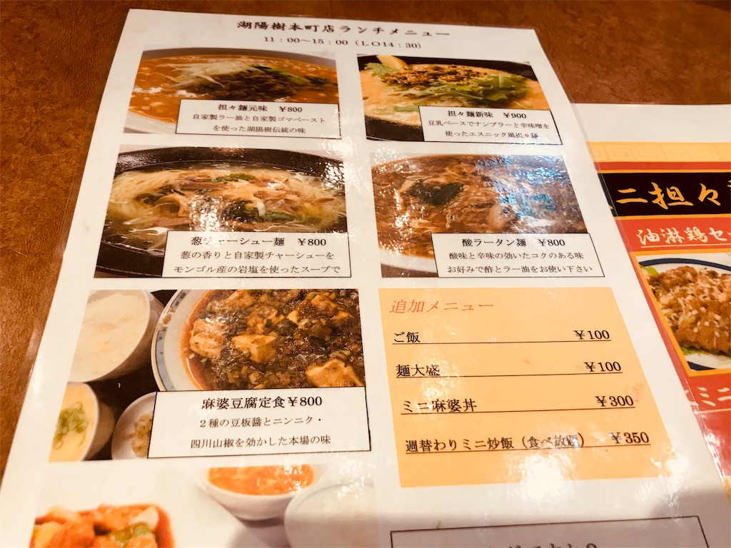 f:id:hashimo123:20190115161654j:image f:id:hashimo123:20190115161654j:image