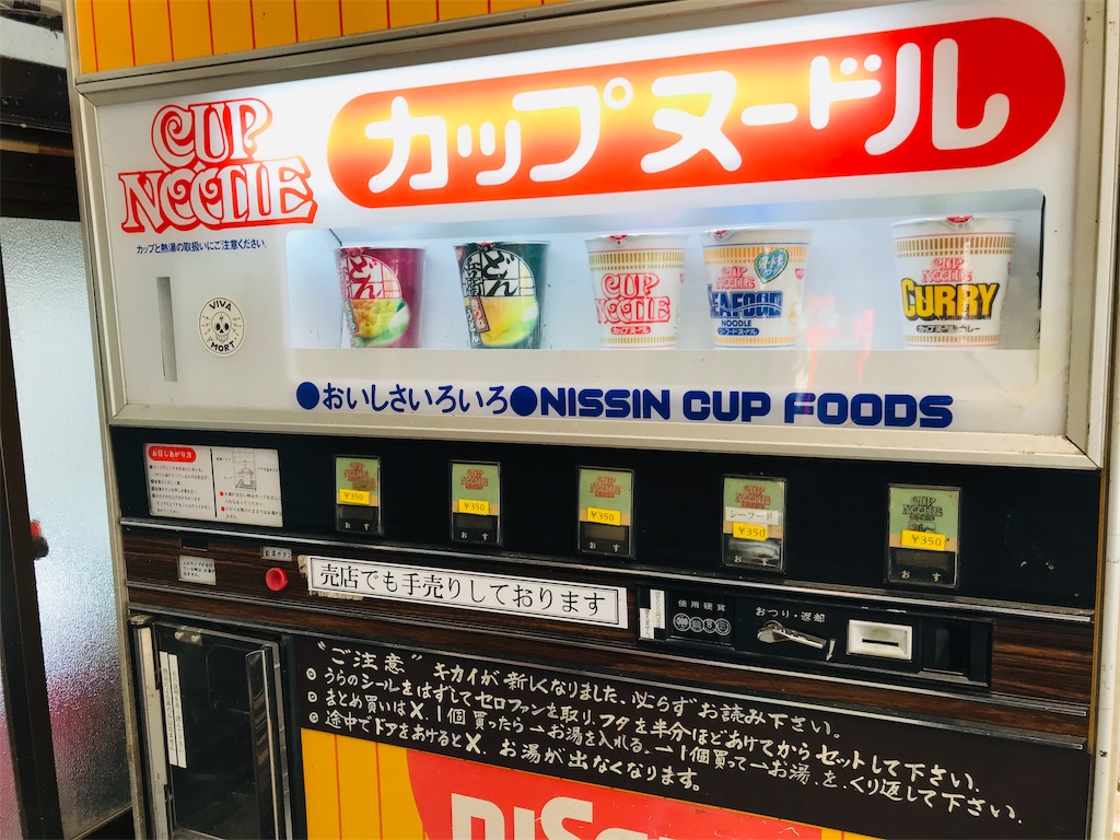 f:id:hashimo123:20190421094012j:image