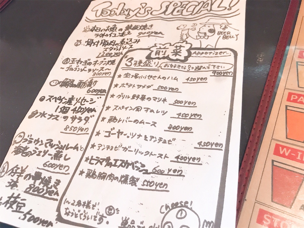 f:id:hashimo123:20190823215418j:image f:id:hashimo123:20190823215418j:image