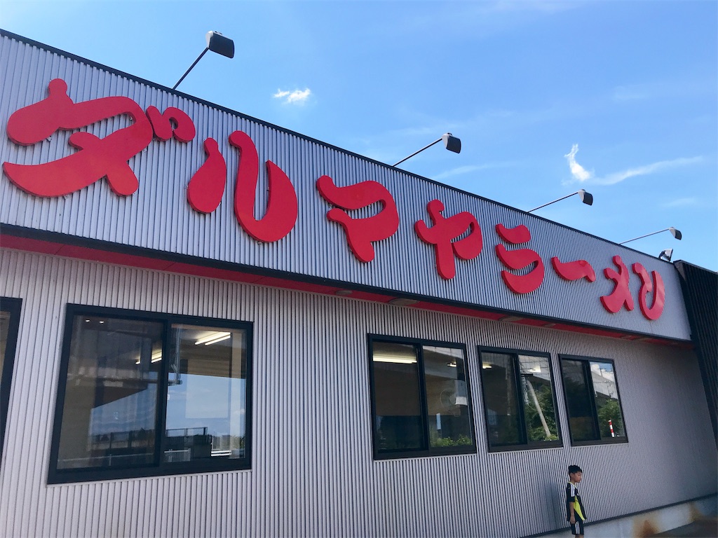 f:id:hashimo123:20190827124631j:image