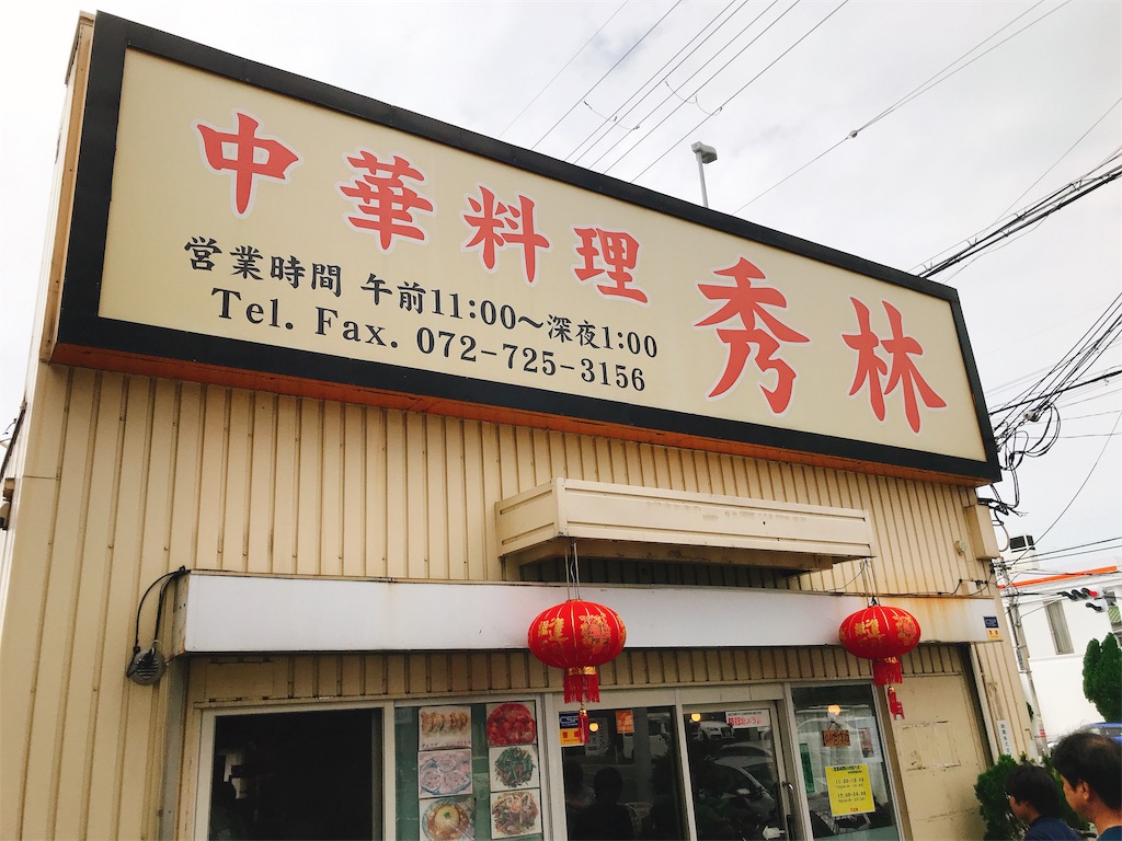 f:id:hashimo123:20190901225046j:image