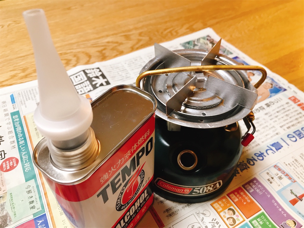 コールマン508aの燃料間違えましたっ T T 液体燃料とバーナーの組み合わせを勉強します 登山やキャンプや日々のこと コールマン508aの燃料間違えましたっ T T 液体燃料とバーナーの組み合わせを勉強します 登山やキャンプや日々のこと