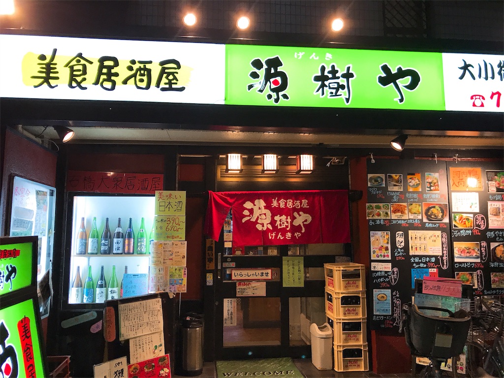 f:id:hashimo123:20191117125502j:image f:id:hashimo123:20191117125502j:image