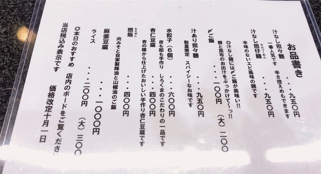 f:id:hashimo123:20191227132800j:image