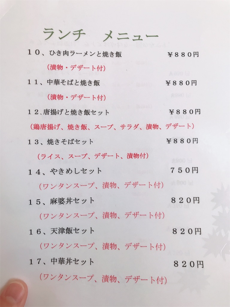 f:id:hashimo123:20200104151325j:image