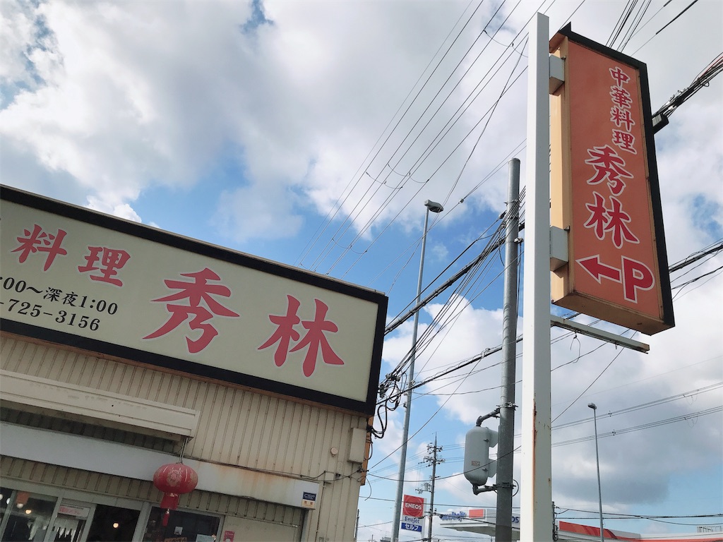 f:id:hashimo123:20200104151352j:image