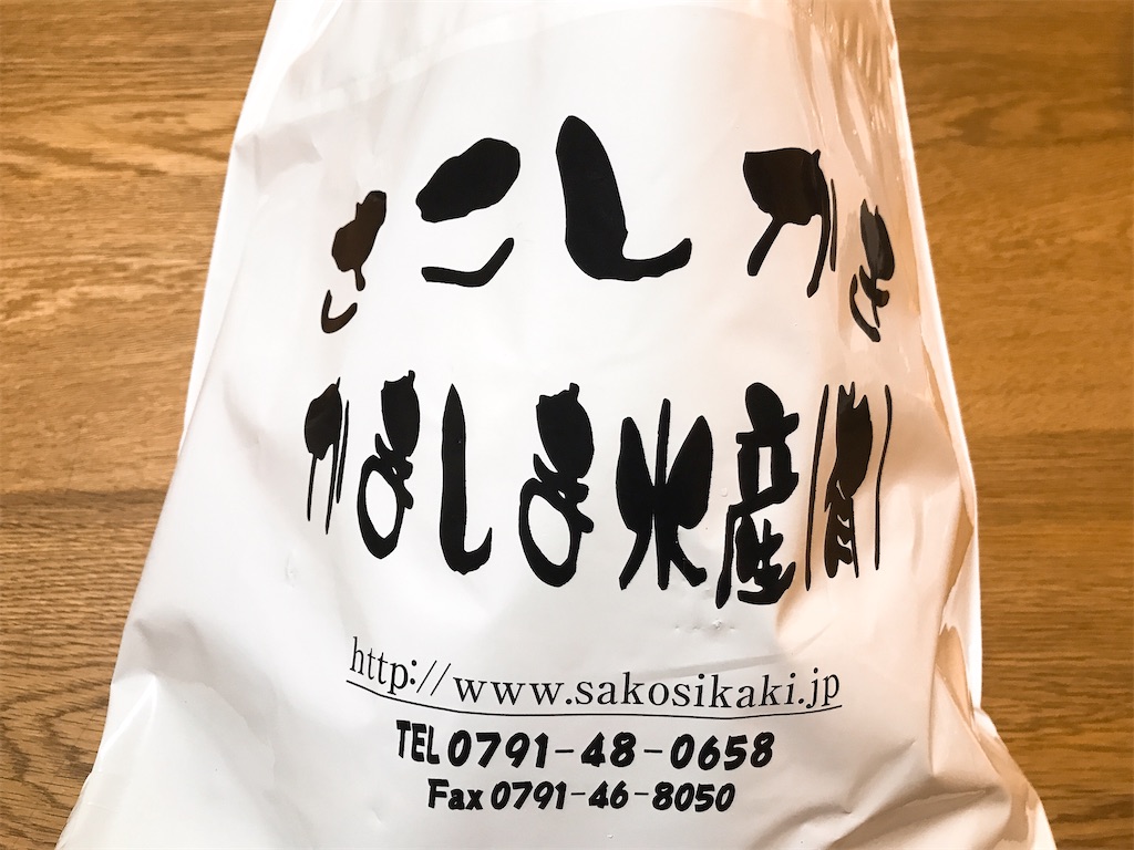 f:id:hashimo123:20200112090805j:image