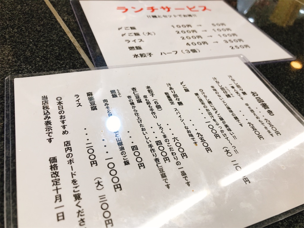 f:id:hashimo123:20200126124815j:image