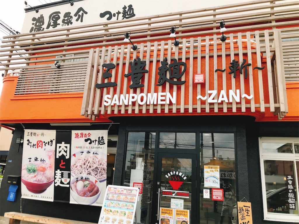 f:id:hashimo123:20200621141124j:image
