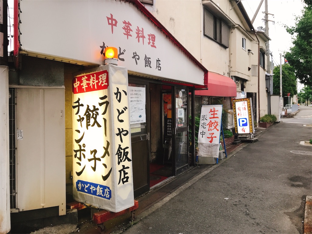 f:id:hashimo123:20200626092419j:image