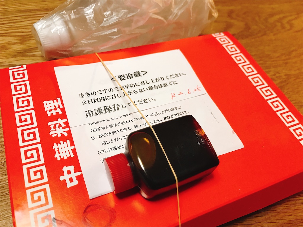 f:id:hashimo123:20200626092423j:image