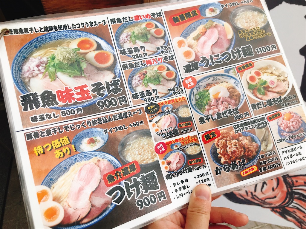 f:id:hashimo123:20200723172204j:image