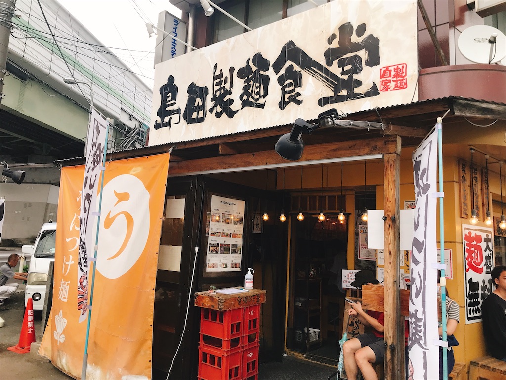 f:id:hashimo123:20200723172219j:image