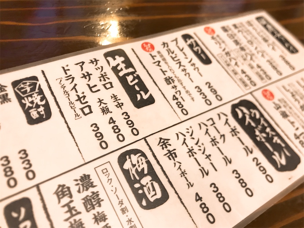 f:id:hashimo123:20200906111022j:image f:id:hashimo123:20200906111022j:image