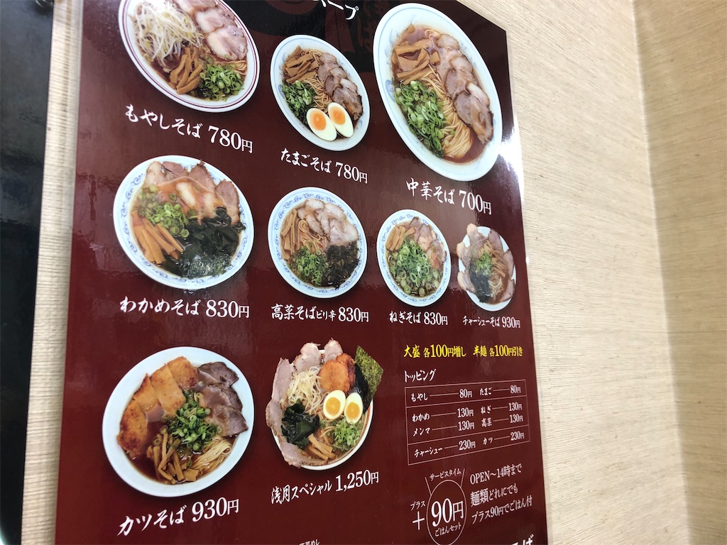 f:id:hashimo123:20200916124601j:image f:id:hashimo123:20200916124601j:image